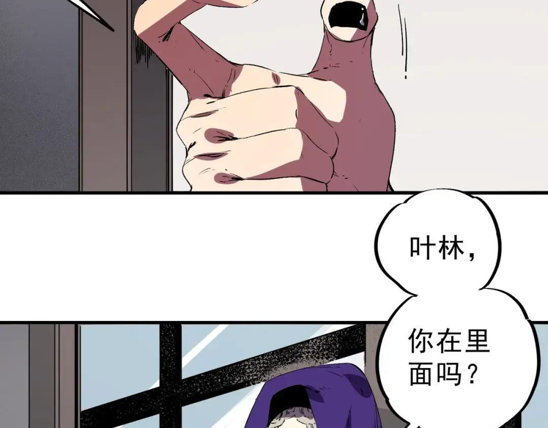 第73话 龙潭秘境！ 第100页