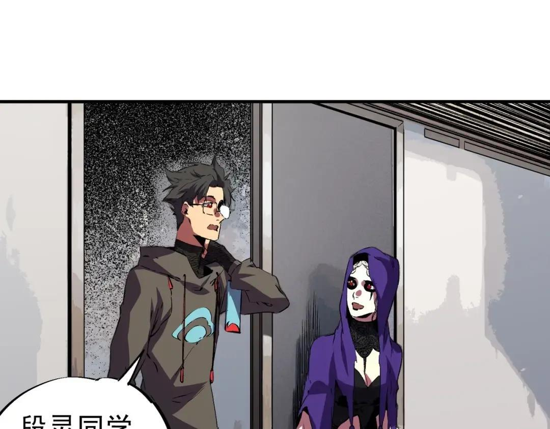 第73话 龙潭秘境！ 第105页