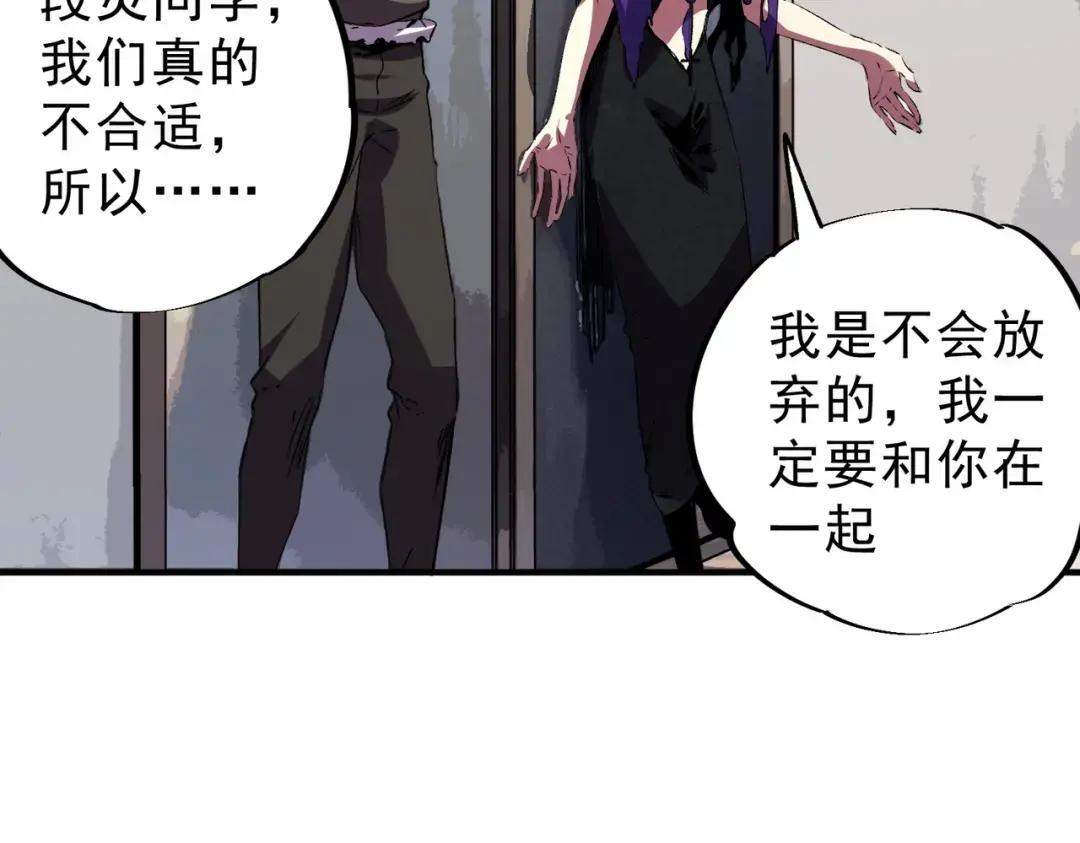 第73话 龙潭秘境！ 第106页
