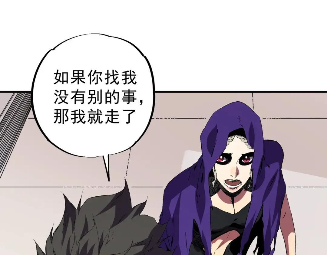 第73话 龙潭秘境！ 第107页