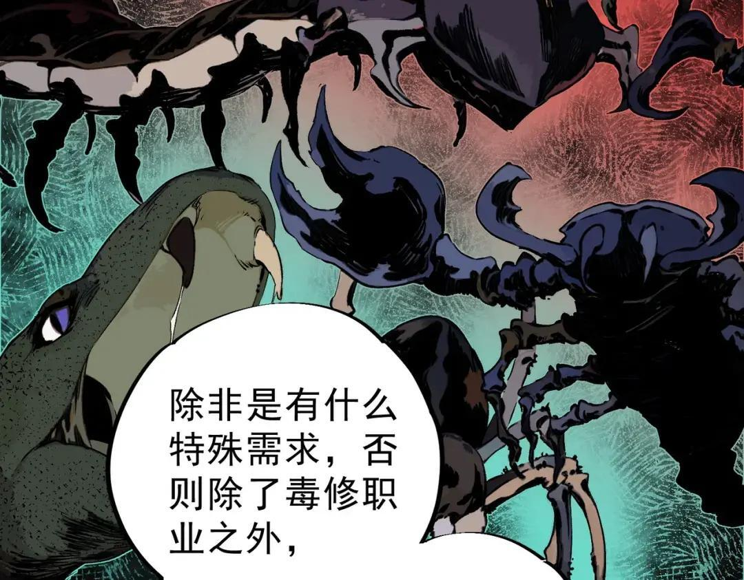 第73话 龙潭秘境！ 第115页