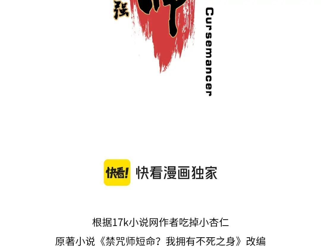 第74话 至尊学院？那又能怎样？！ 第4页
