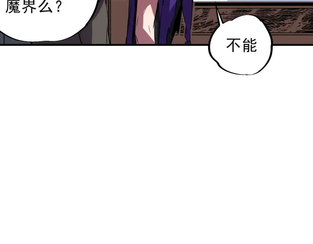 第74话 至尊学院？那又能怎样？！ 第12页