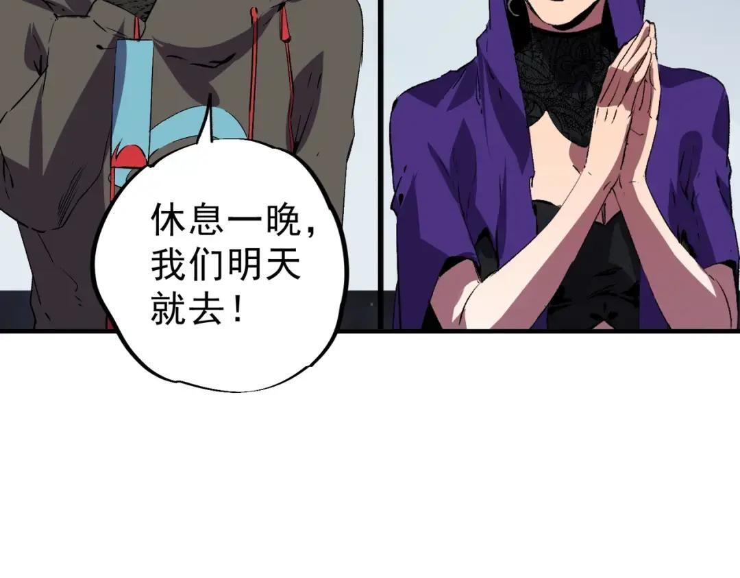 第74话 至尊学院？那又能怎样？！ 第14页