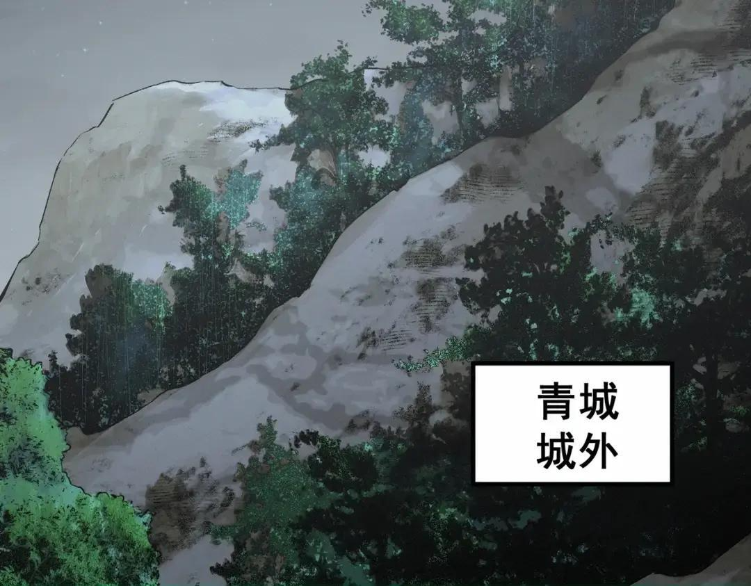 第74话 至尊学院？那又能怎样？！ 第16页