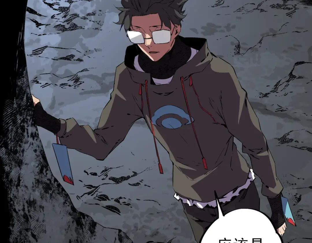 第74话 至尊学院？那又能怎样？！ 第20页