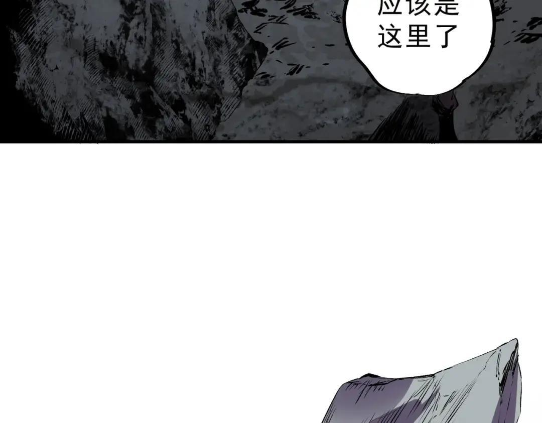 第74话 至尊学院？那又能怎样？！ 第21页