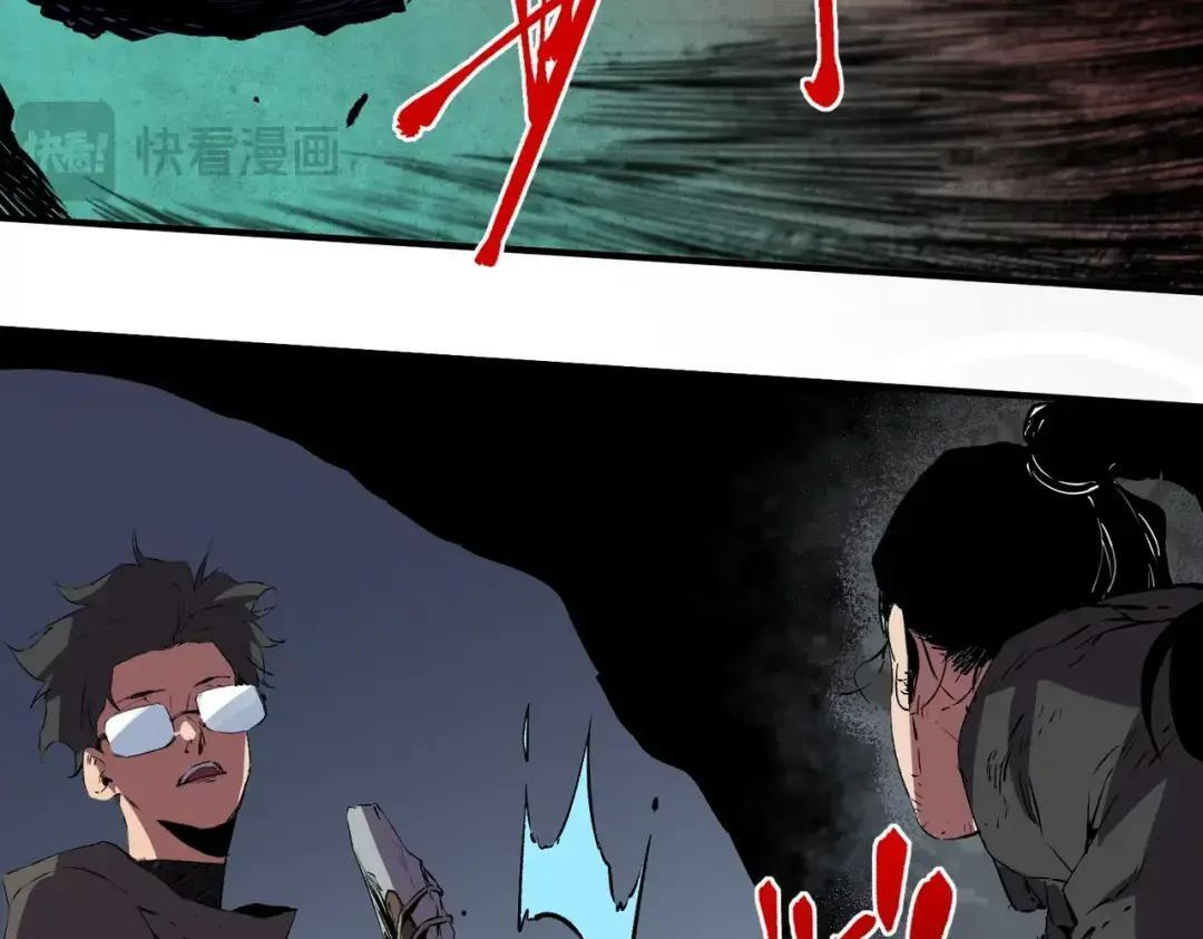 第74话 至尊学院？那又能怎样？！ 第23页