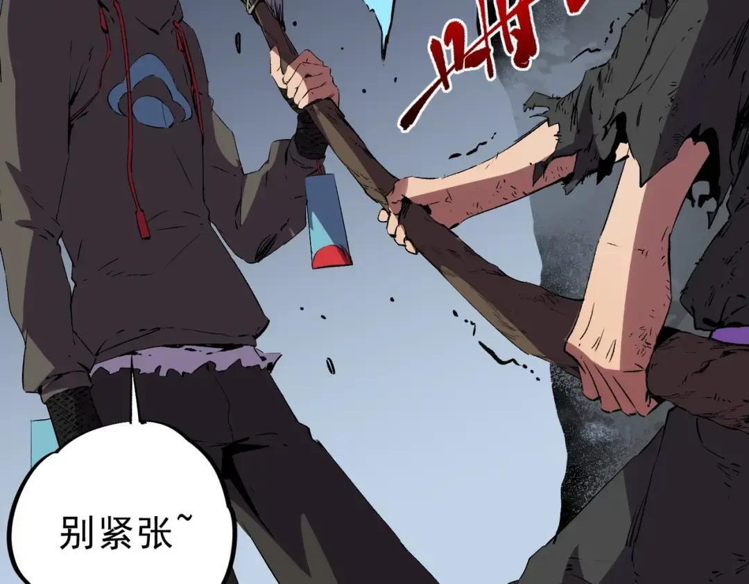 第74话 至尊学院？那又能怎样？！ 第24页