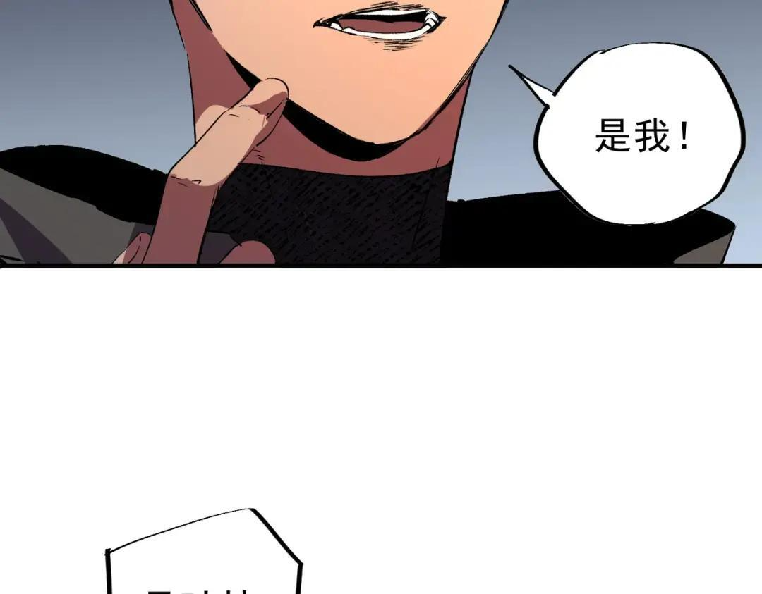 第74话 至尊学院？那又能怎样？！ 第27页