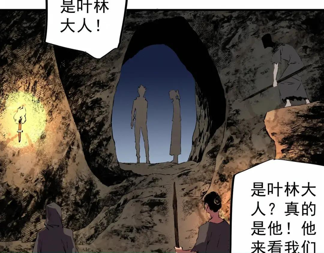 第74话 至尊学院？那又能怎样？！ 第28页