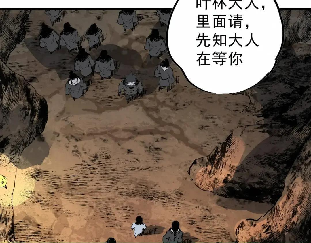 第74话 至尊学院？那又能怎样？！ 第31页