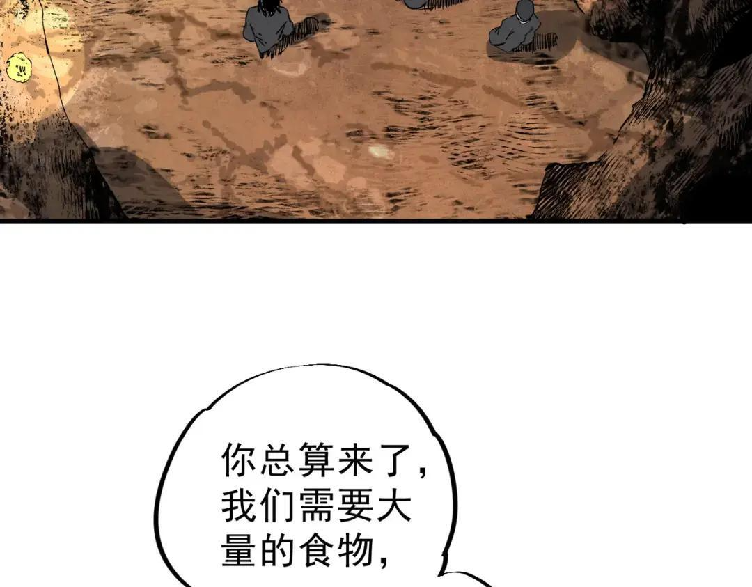 第74话 至尊学院？那又能怎样？！ 第32页