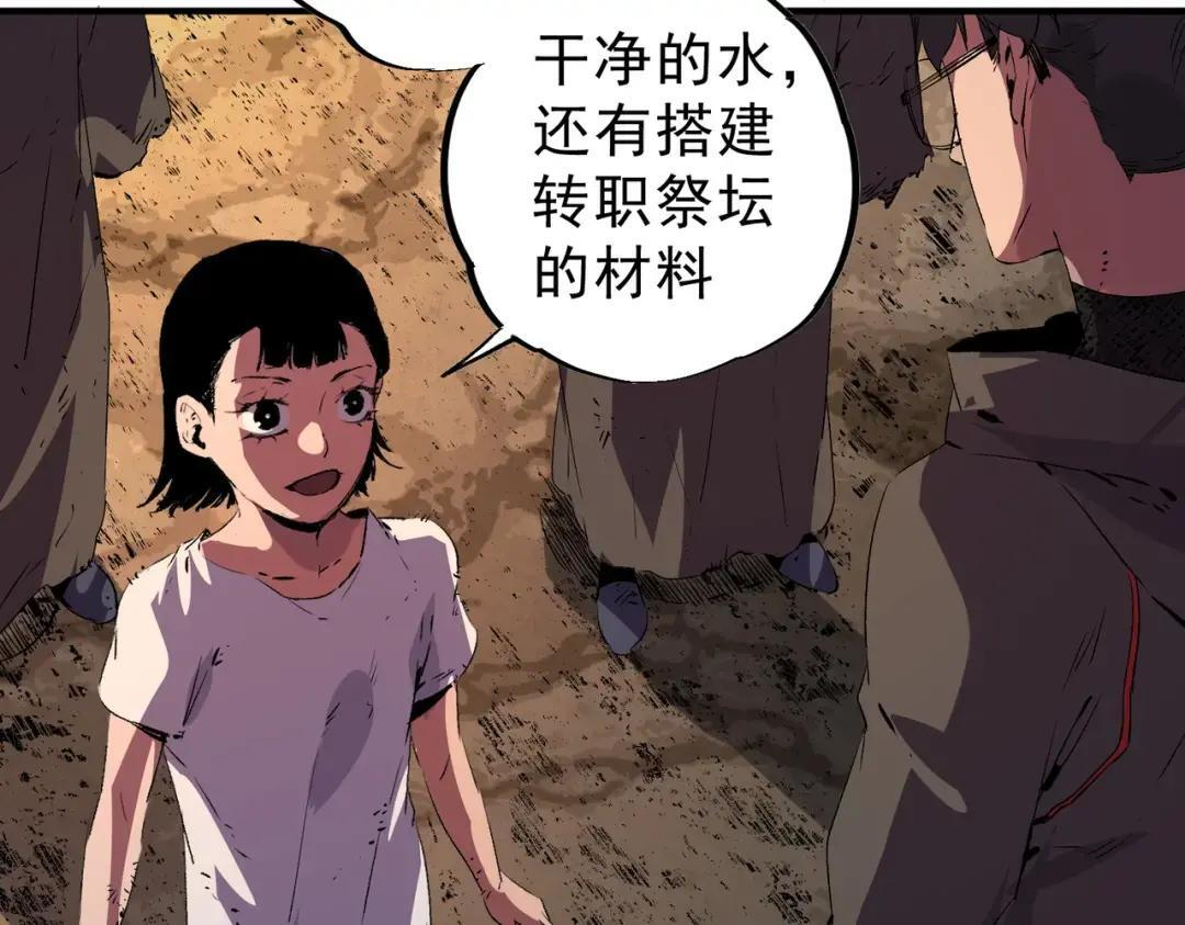 第74话 至尊学院？那又能怎样？！ 第33页