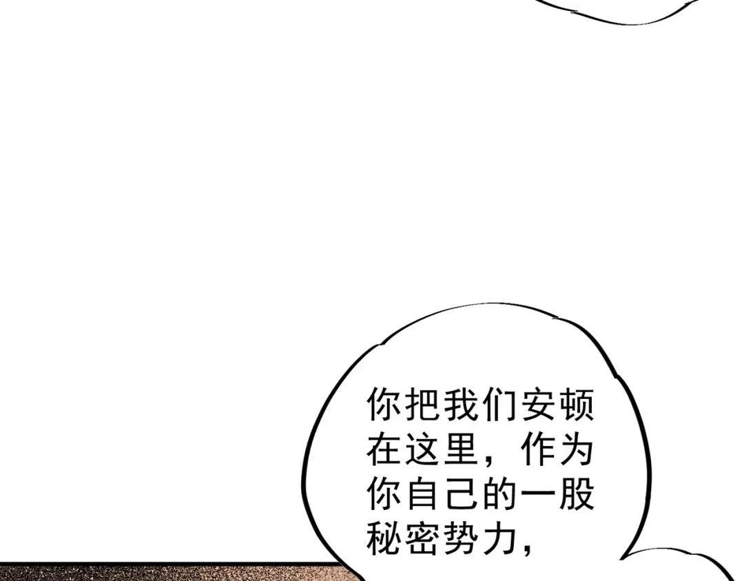 第74话 至尊学院？那又能怎样？！ 第35页