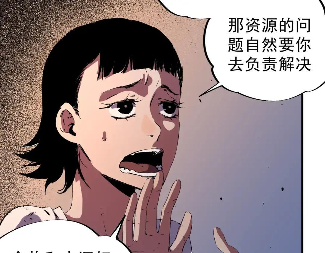 第74话 至尊学院？那又能怎样？！ 第36页