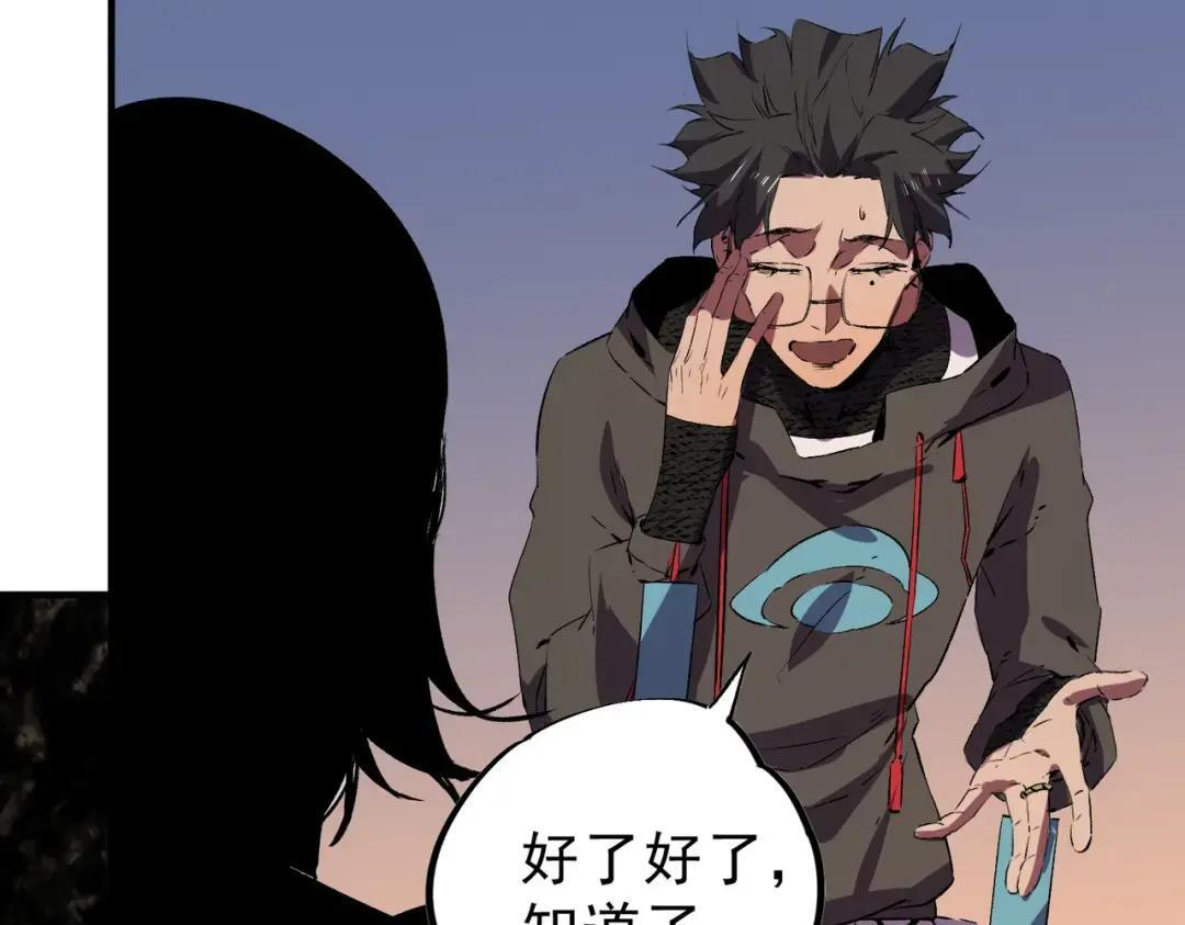 第74话 至尊学院？那又能怎样？！ 第38页