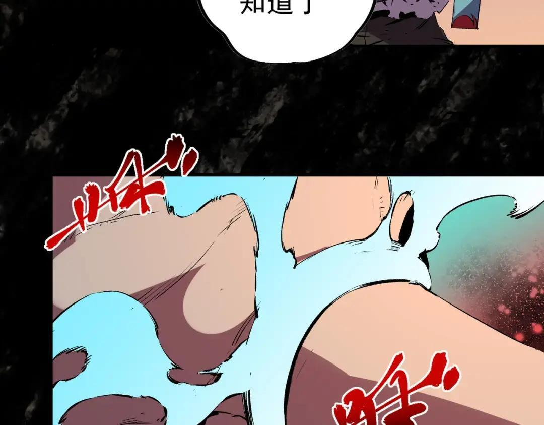 第74话 至尊学院？那又能怎样？！ 第39页
