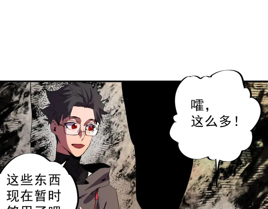 第74话 至尊学院？那又能怎样？！ 第44页