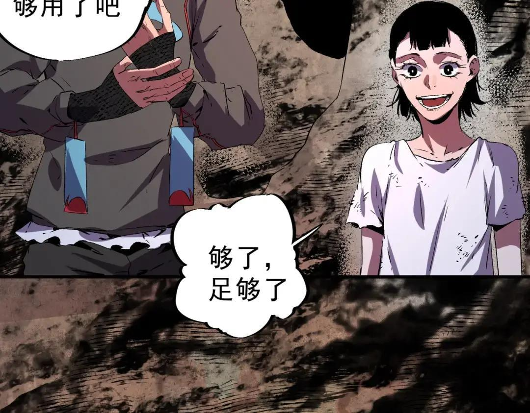 第74话 至尊学院？那又能怎样？！ 第45页