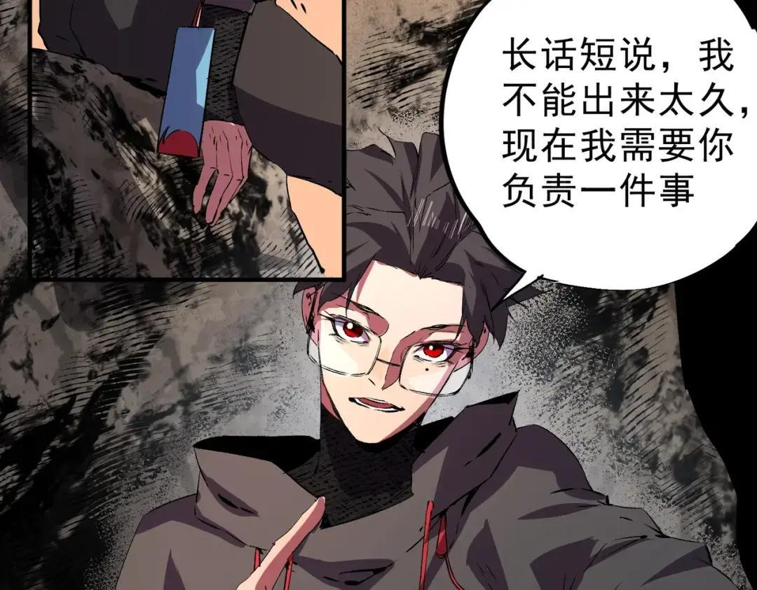 第74话 至尊学院？那又能怎样？！ 第47页