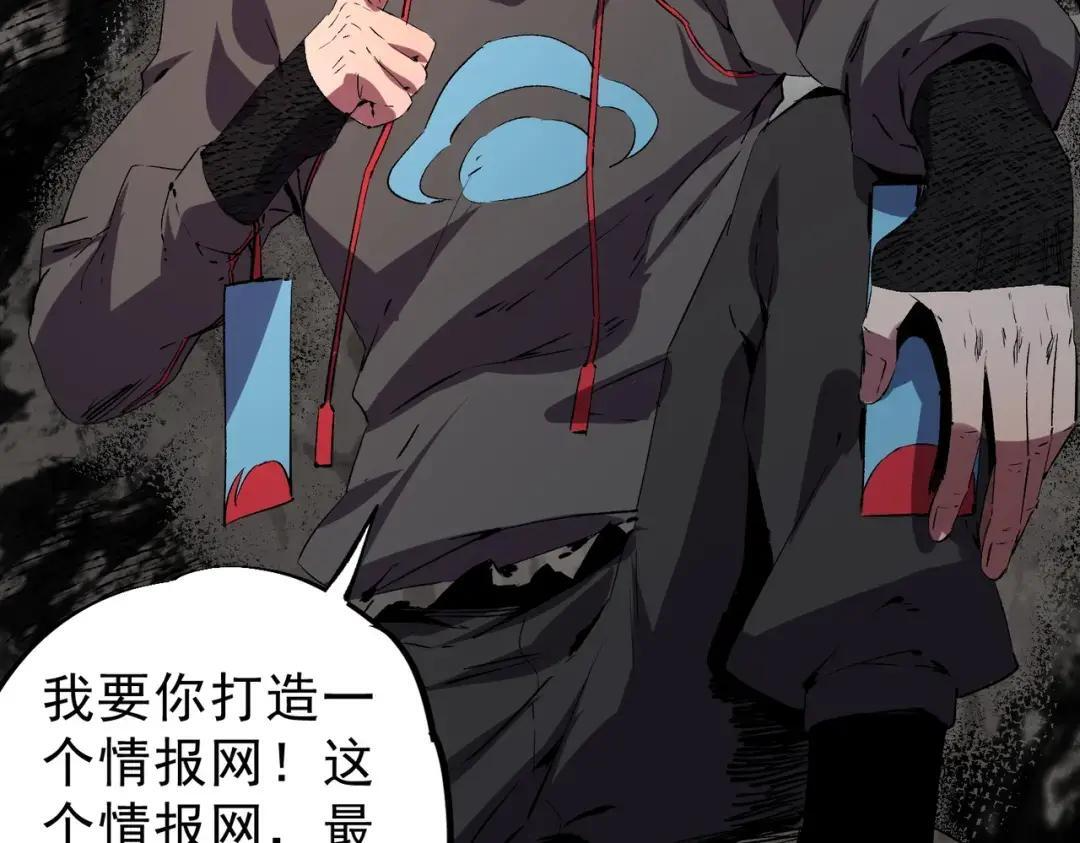 第74话 至尊学院？那又能怎样？！ 第48页