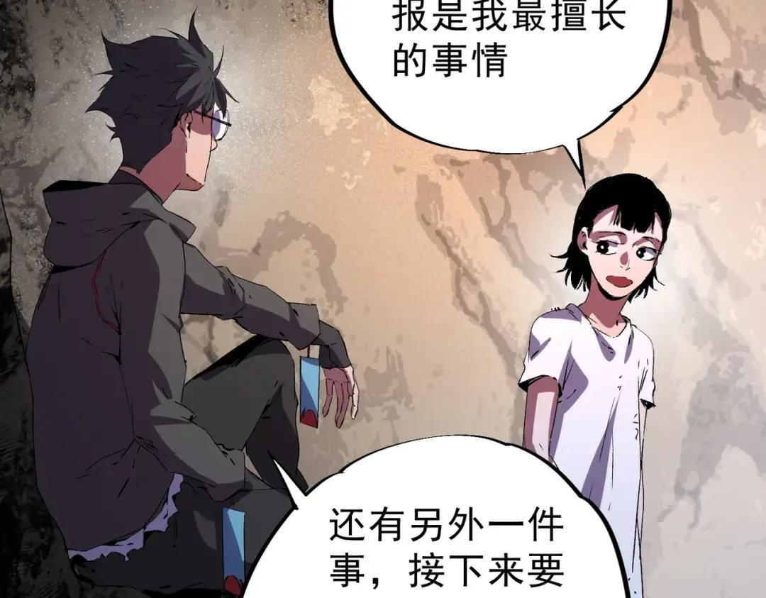 第74话 至尊学院？那又能怎样？！ 第50页