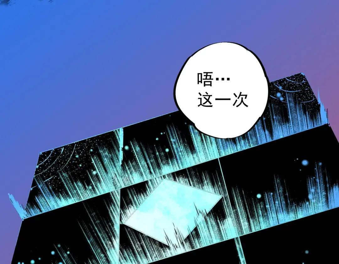 第74话 至尊学院？那又能怎样？！ 第54页