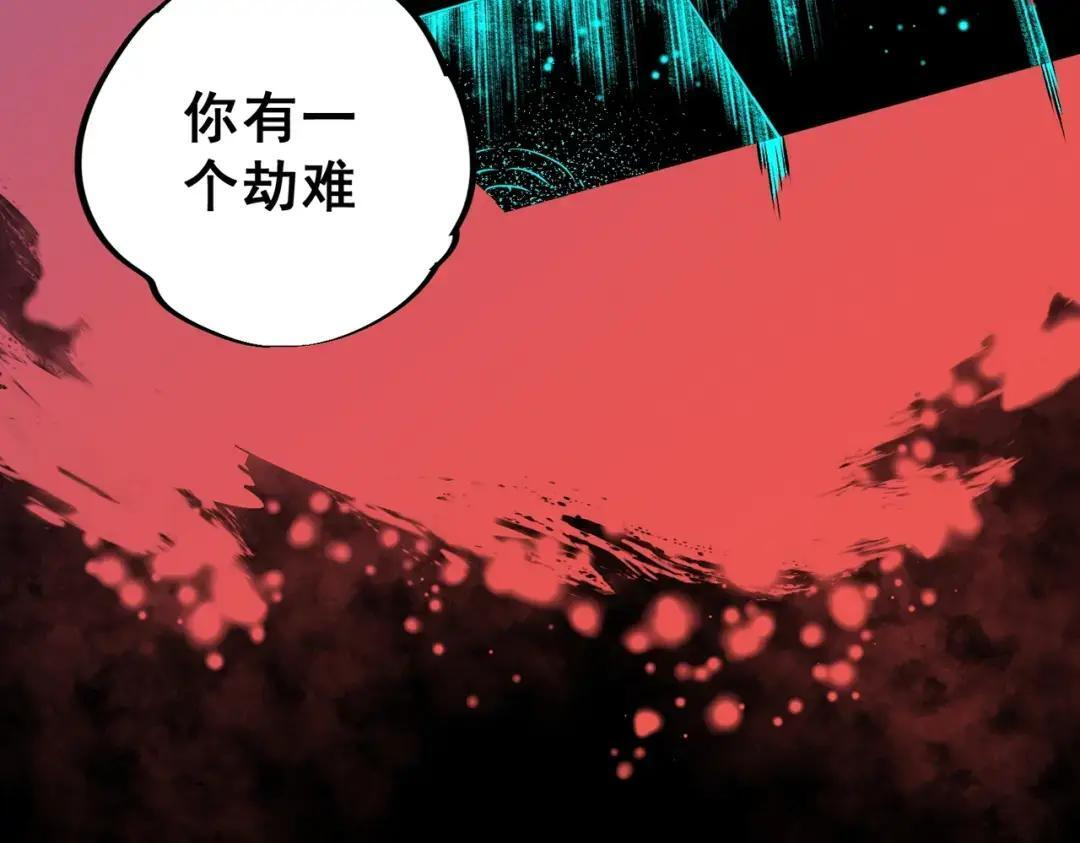 第74话 至尊学院？那又能怎样？！ 第56页