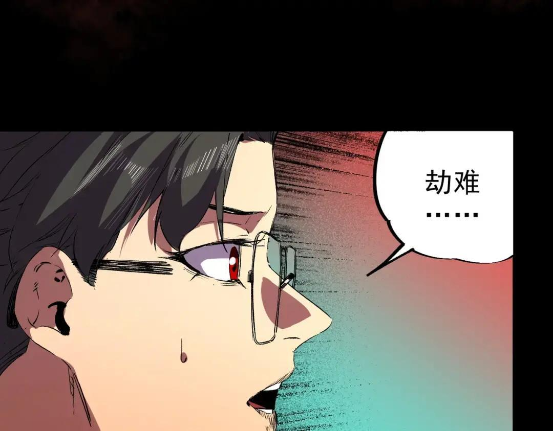 第74话 至尊学院？那又能怎样？！ 第57页