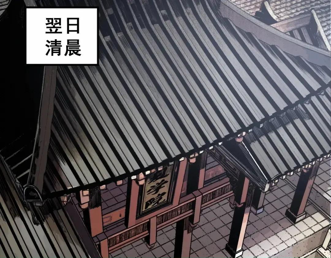 第74话 至尊学院？那又能怎样？！ 第60页