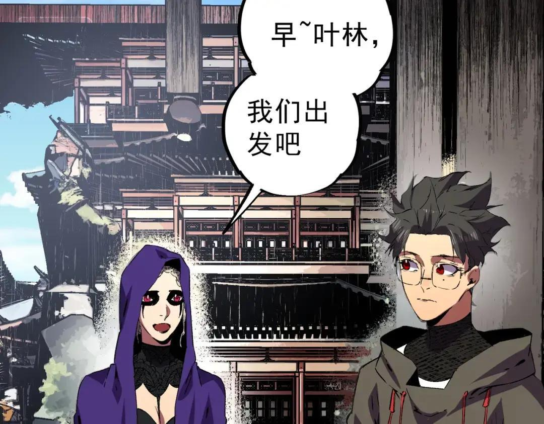 第74话 至尊学院？那又能怎样？！ 第62页