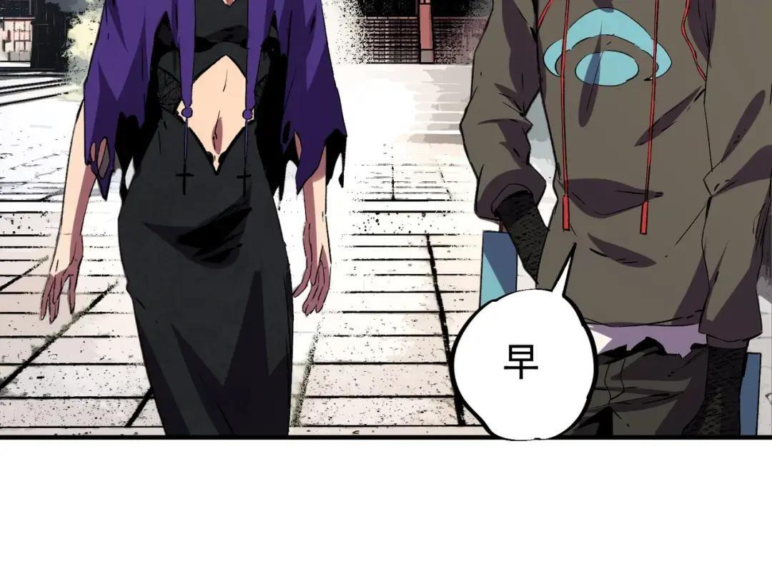 第74话 至尊学院？那又能怎样？！ 第63页