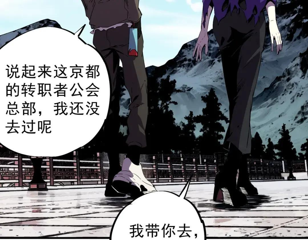 第74话 至尊学院？那又能怎样？！ 第68页