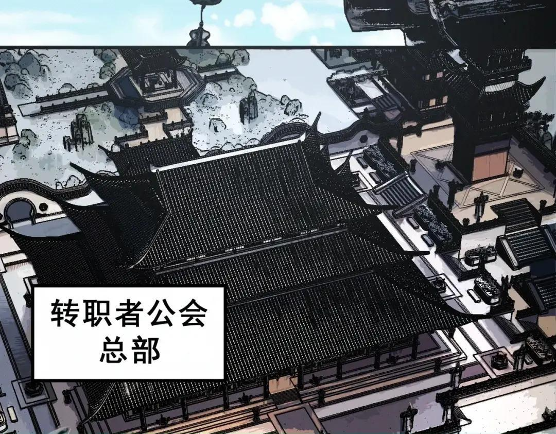 第74话 至尊学院？那又能怎样？！ 第71页
