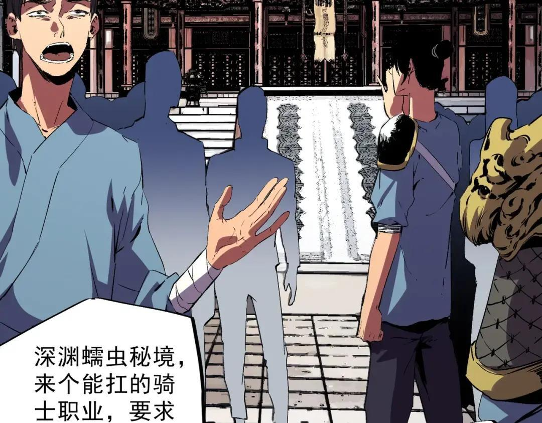 第74话 至尊学院？那又能怎样？！ 第75页