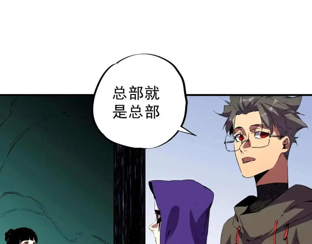 第74话 至尊学院？那又能怎样？！ 第78页