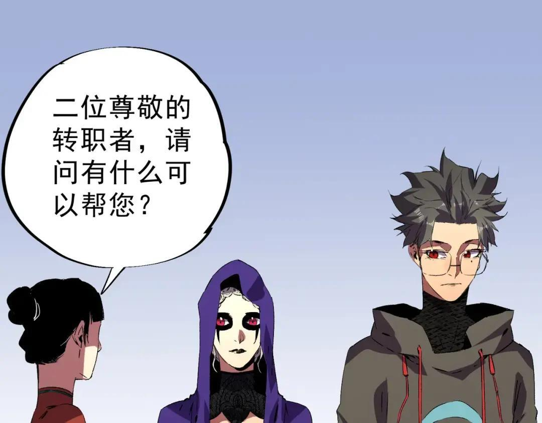 第74话 至尊学院？那又能怎样？！ 第80页