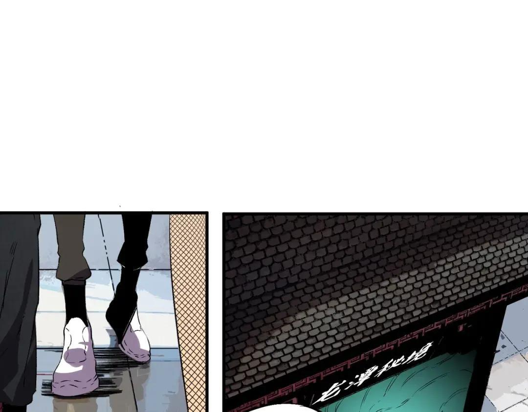 第74话 至尊学院？那又能怎样？！ 第82页