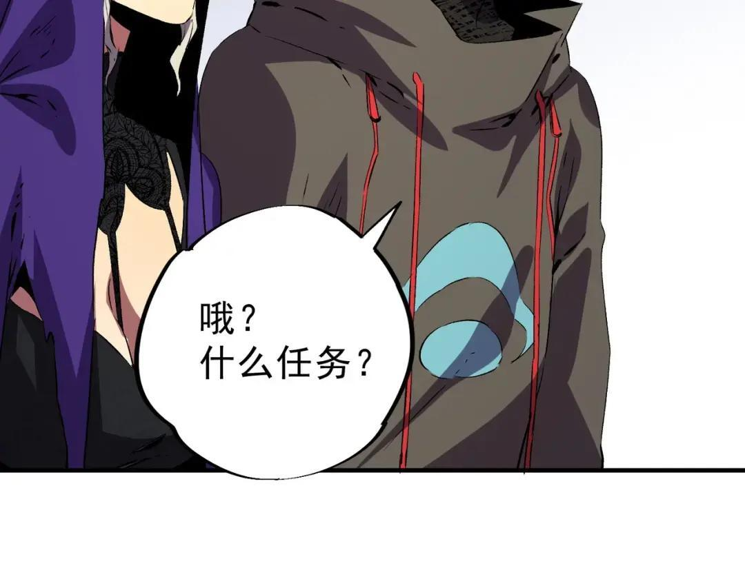 第74话 至尊学院？那又能怎样？！ 第87页