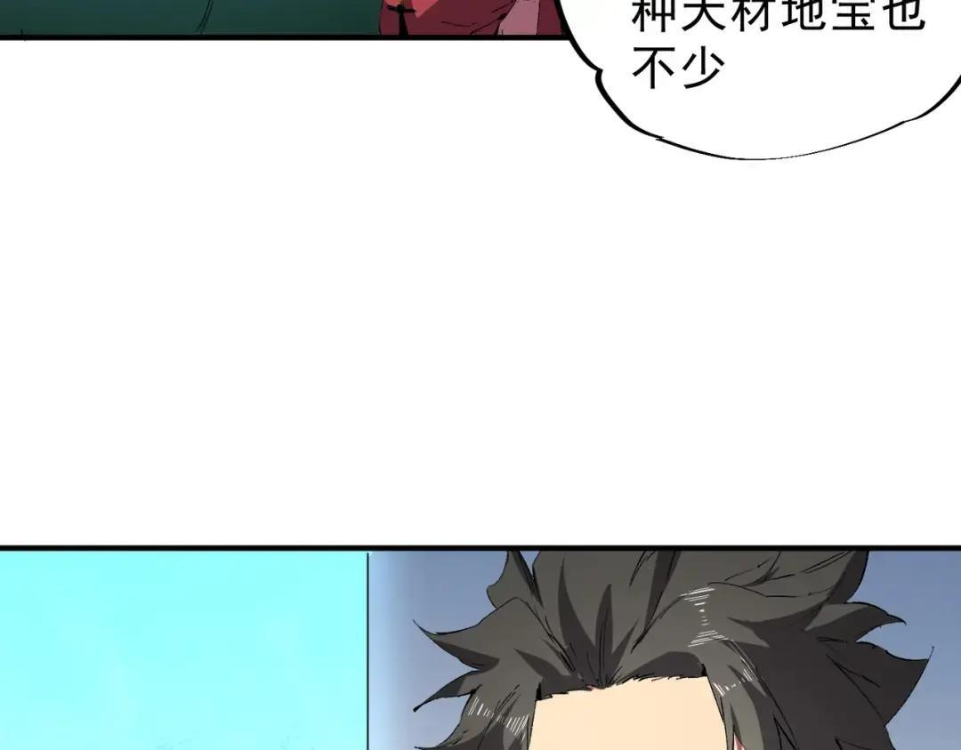 第74话 至尊学院？那又能怎样？！ 第91页