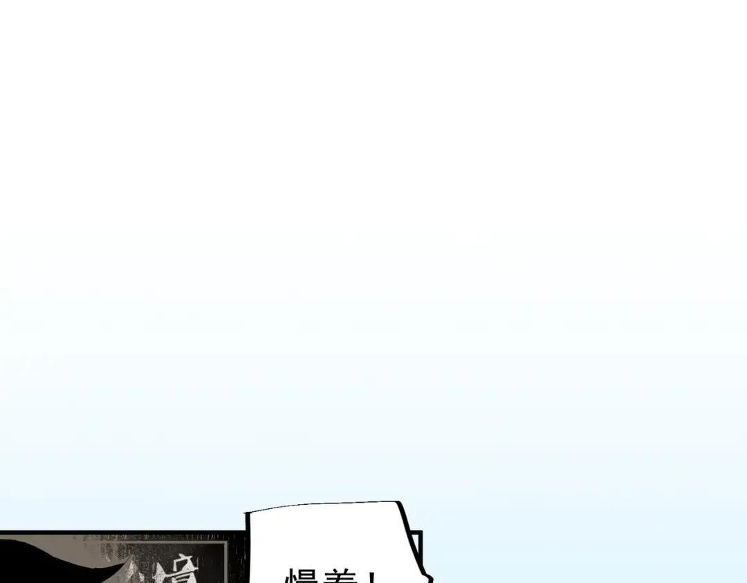 第74话 至尊学院？那又能怎样？！ 第100页