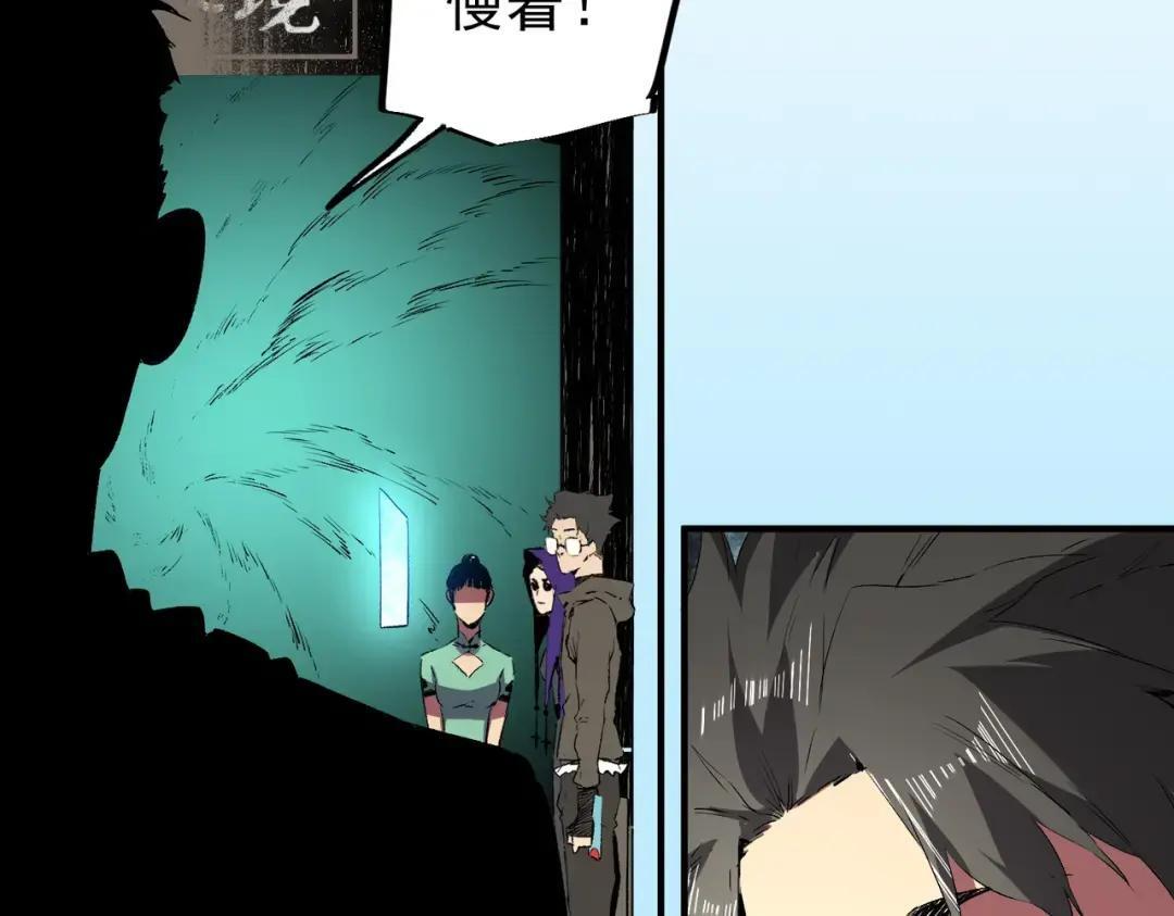 第74话 至尊学院？那又能怎样？！ 第101页