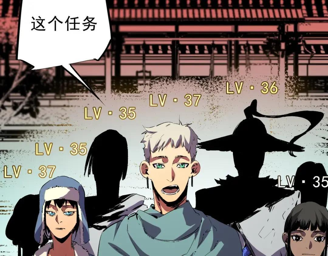 第74话 至尊学院？那又能怎样？！ 第103页
