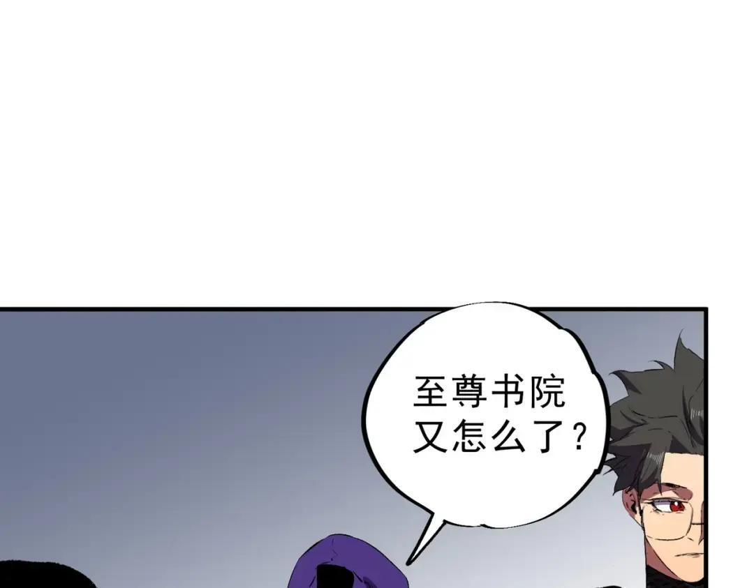 第75话 诸葛霓？再度相遇！ 第1页