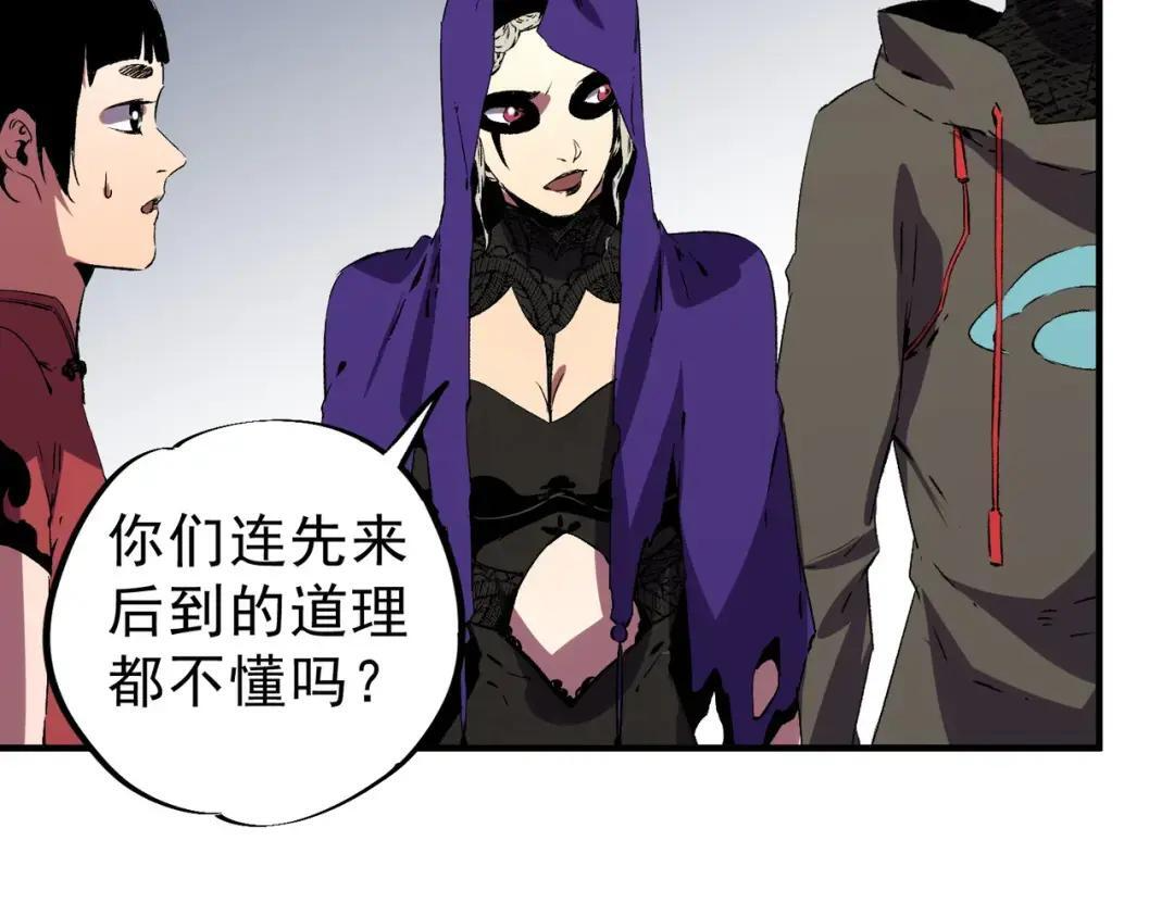 第75话 诸葛霓？再度相遇！ 第2页