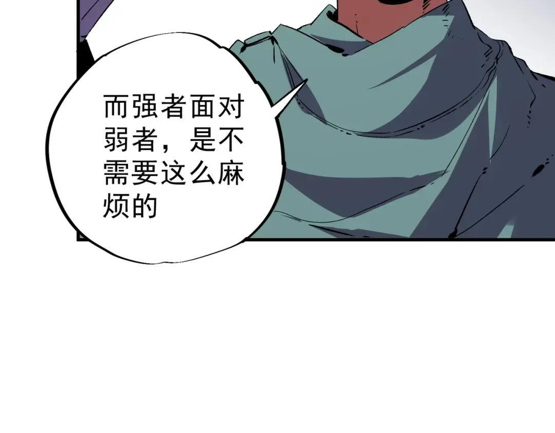 第75话 诸葛霓？再度相遇！ 第4页