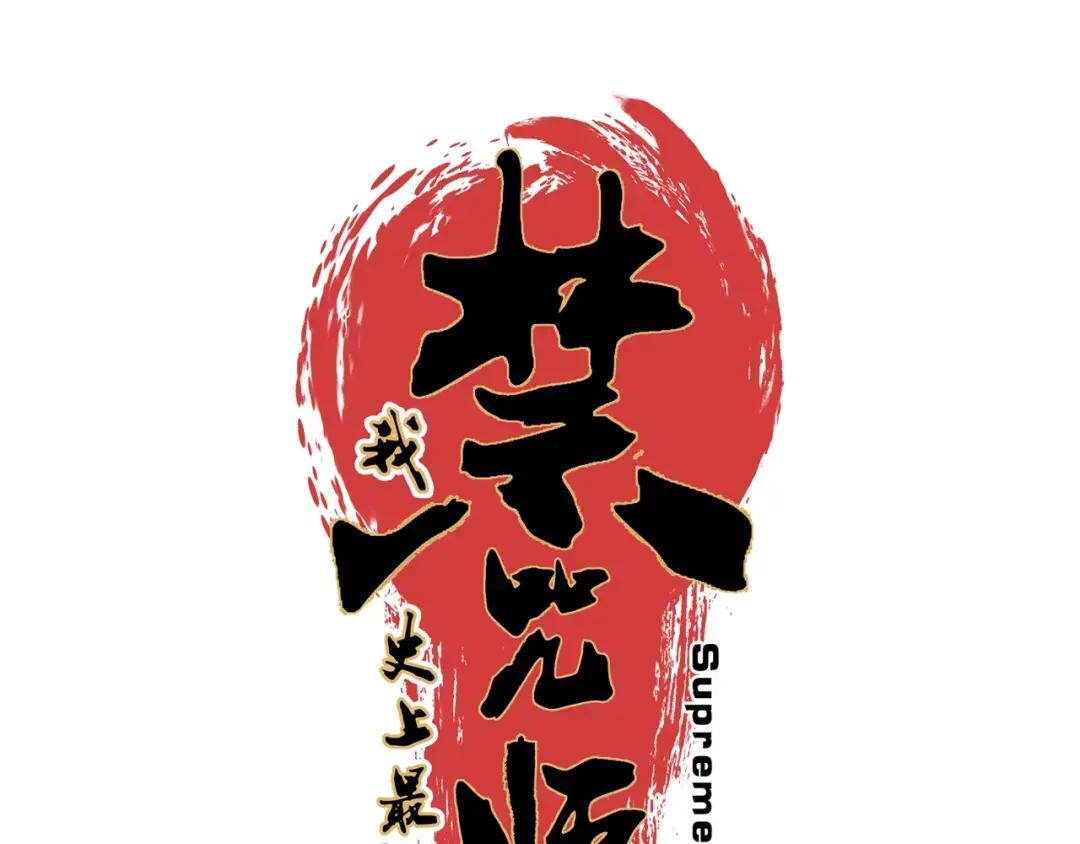 第75话 诸葛霓？再度相遇！ 第10页