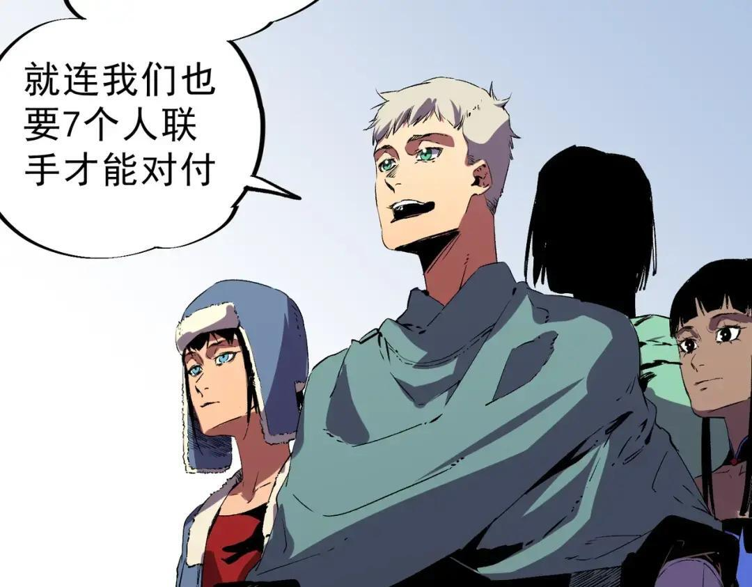 第75话 诸葛霓？再度相遇！ 第15页