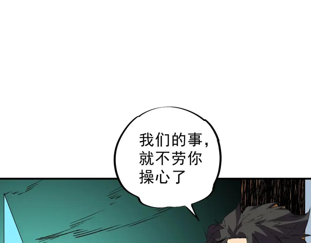 第75话 诸葛霓？再度相遇！ 第17页